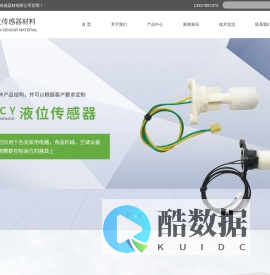 温度传感器_厂家_常州市科文传感器材料有限公司