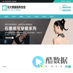 我们一直专注大健康事业-专注于健康产品的研发公司