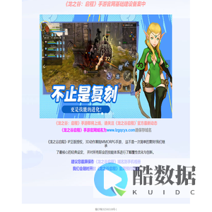 《决战破晓手游》官方网站