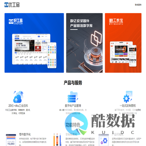 杭州优工品科技有限公司