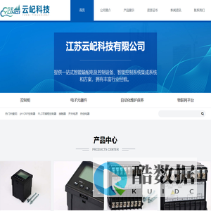 江苏云屺科技有限公司