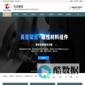 合肥昊壹磁业有限公司