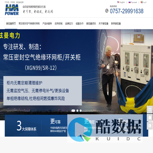 开关柜,环网柜,馈线自动化,单相接地故障检测—赫兹曼电力(广东)有限公司