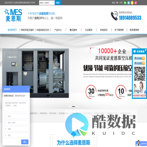麦恩斯压缩机有限公司 永磁变频空压机|双级双驱空压机|空压机节能改造公司-麦恩斯压缩机