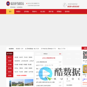 临沂成人高考|临沂函授站-临沂成考函授报名网