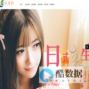 水疗SPA养生会所休闲胜地-水月轩会馆