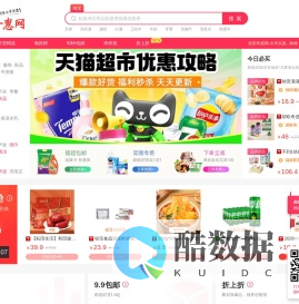 奇惠网-出奇实惠!奇惠返利网