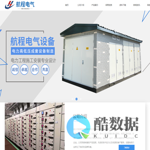 嘉兴市航程电气设备有限公司