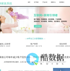 北京奥晨华致科技有限公司、家政管理系统、家政公司管理系统、家政管理软件、家政保险、家政证书、家政培训管理系统