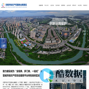 无锡市知识产权服务业集聚区