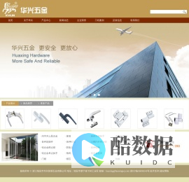门窗五金_浙江瑞安市华兴装璜五金有限公司