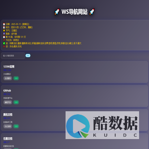 我的导航网站