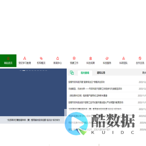 安顺市农业科学院