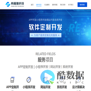 北京尚福瑞科技有限公司 - 专业软件开发服务
