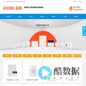 广州豪恩电子科技有限公司