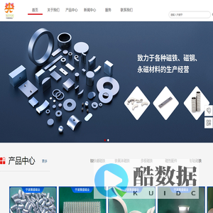 首页-宁波展盛磁业有限公司