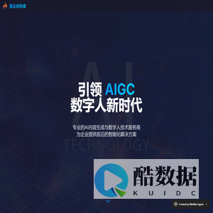星企焱科技 - AIGC和数字人技术服务专家