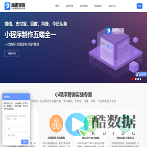 鹰眼大数据_微信小程序开发_小程序制作-鹰眼智客