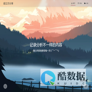 超立方分享 - 超立方的分享