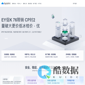 DigitalVirt - HongKong, United States, Japan High, Performance, Low Cost | Dedicated VPS