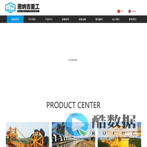 无锡恩纳吉重工设备有限公司