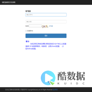 一键式家庭医生支持系统