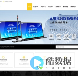 无线表决接收器-专业提供北京迅控电子科技有限公司-会议管理软件-拼接处理器