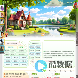 雨后池塘 - 写日记/回忆录“心灵疗伤”特色社交平台