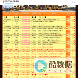 天龙八部私服发布网-天龙sf新服开启