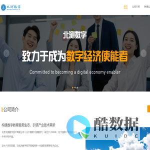 首页 － 北测数字