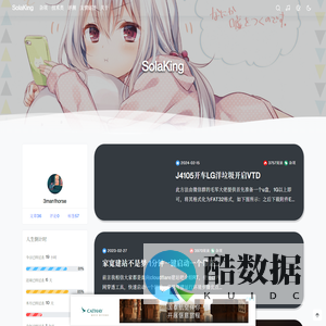SolaKing - 索拉金