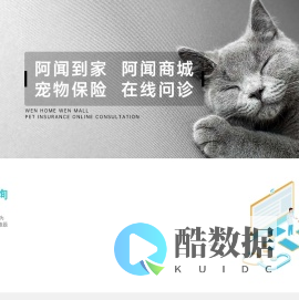 阿闻宠物