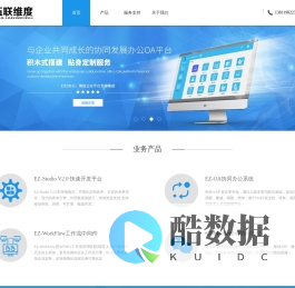 北京伍联维度科技有限公司