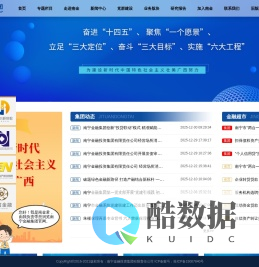 【南宁金融集团官方网站】南宁金融投资集团有限责任公司-面向东盟开放合作的区域性国际金融中心而组建的国有独资有限责任公司