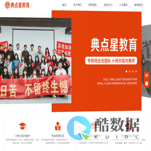 福清典点星教育培训学校