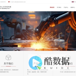 易致云海（上海）智能机械有限公司