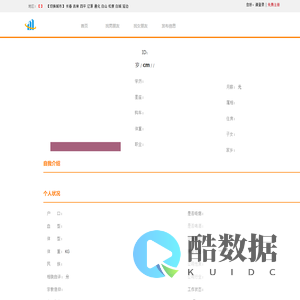 会员：--编号：-详细信息-智慧吉林-玲琍科技网络技术有限公司
