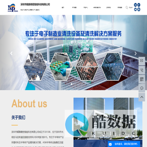 半导体产业所需材料,半导体产品清洗解决方案,SMT钢网清洗液,PCBA助焊剂清洗液,干冰清洗机 - 深圳市鲲鹏精密智能科技有限公司