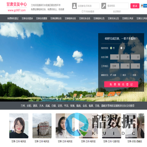 兰州庆阳天水-征婚相亲交友-甘肃交友中心 - 甘肃987交友网