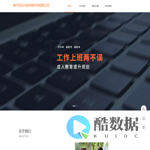 南宁百业兴旺网络科技有限公司