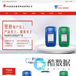 河北恒泰润德消防设备有限公司-泡沫灭火剂-灭火剂-灭火剂生产厂家