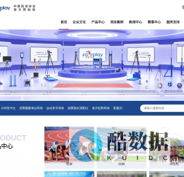 深圳市菲普莱体育发展有限公司