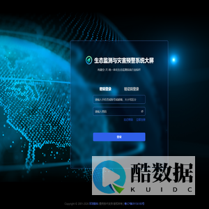 生态监测与灾害预警系统