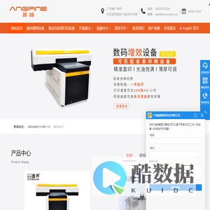 广州盈峰数码科技有限公司 - 打印机,uv打印机,onepass打印机,数码增效打印机