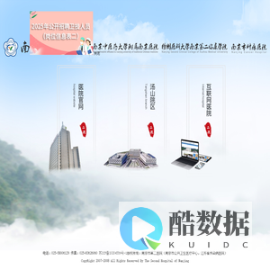 南京市第二医院