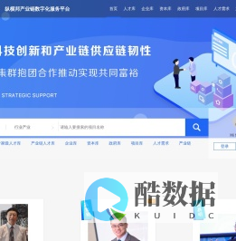 纵横邦产业链数字化服务平台