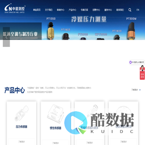 压力传感器_液位变送器_智能传感器_物联网解决方案_西安中星测控有限公司