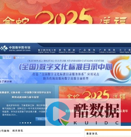 中国数字图书馆