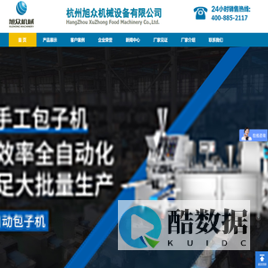 包子机_杀鱼机_空气能烘干房_洗碗机_汤圆机_芋圆机_酥饼机_肉丸机_榨油机_饺子机_面条机价格.图片.视频