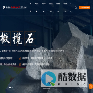 西峡县天顺铸耐材料有限公司-填充料厂家-水洗橄榄砂